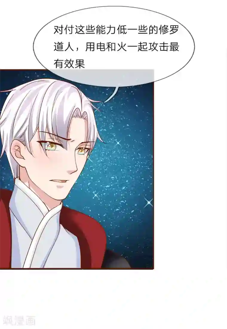 抱紧我的君主大人第212话 最后的挣扎