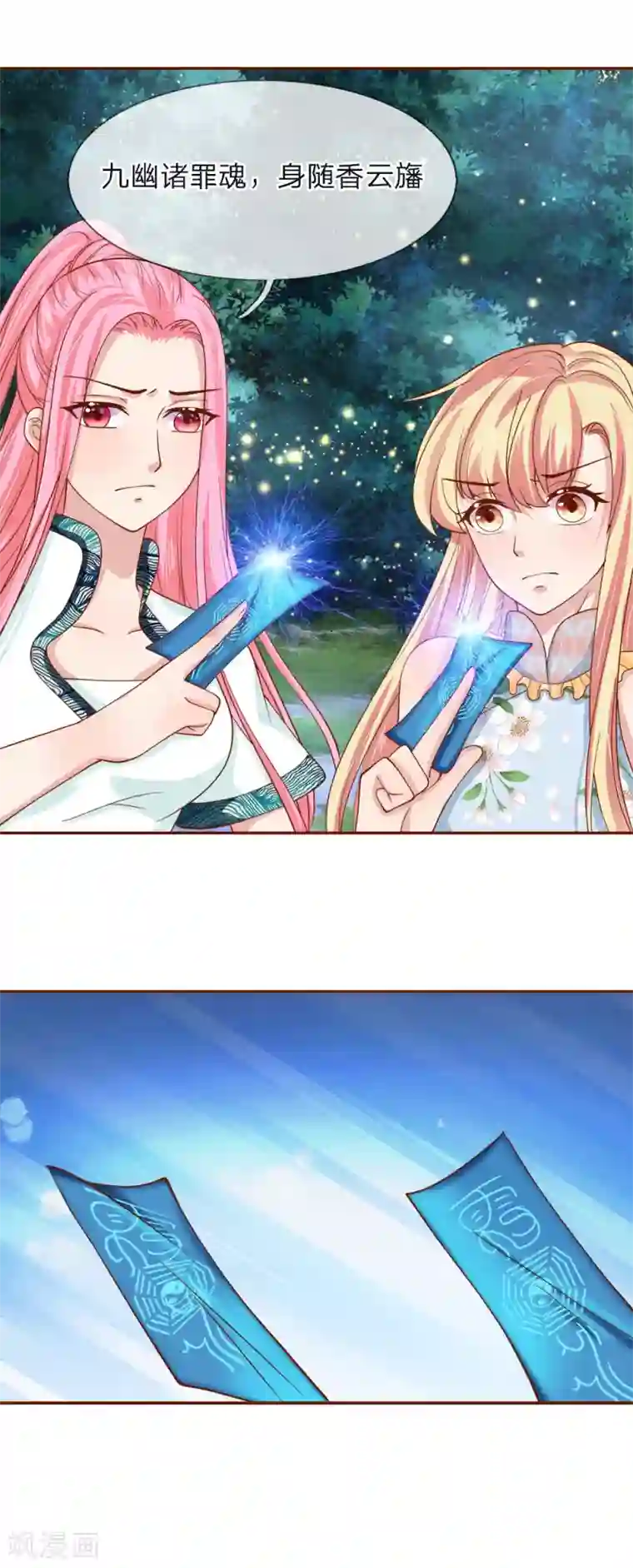 抱紧我的君主大人第212话 最后的挣扎