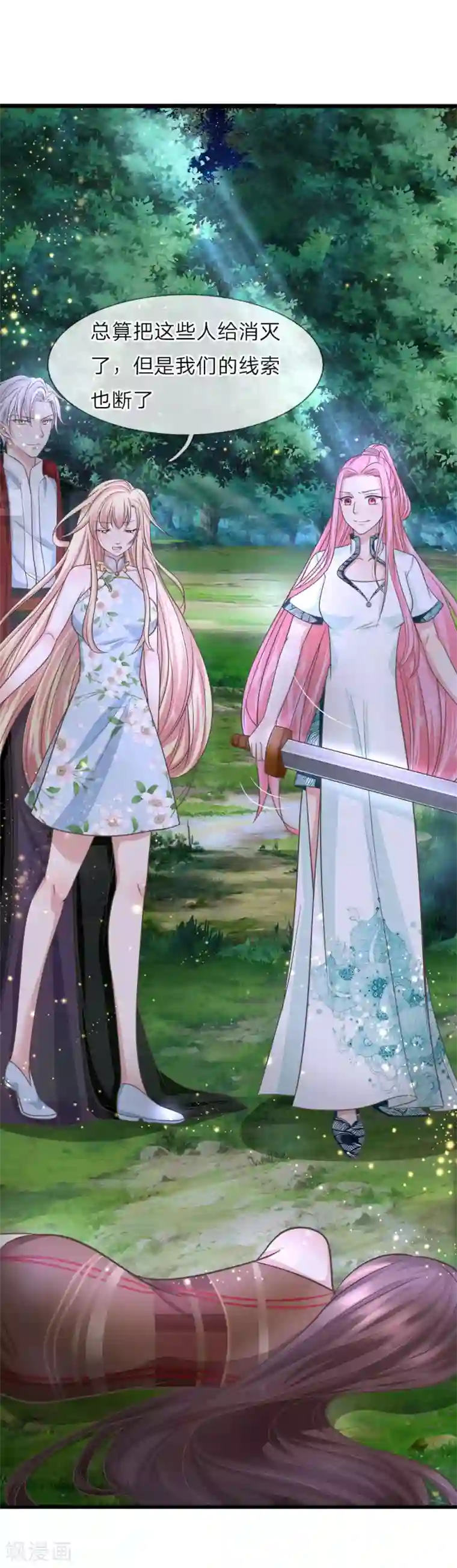 抱紧我的君主大人第213话 工地出大事了