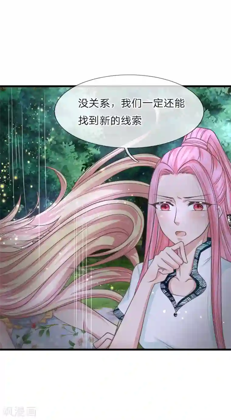 抱紧我的君主大人第213话 工地出大事了