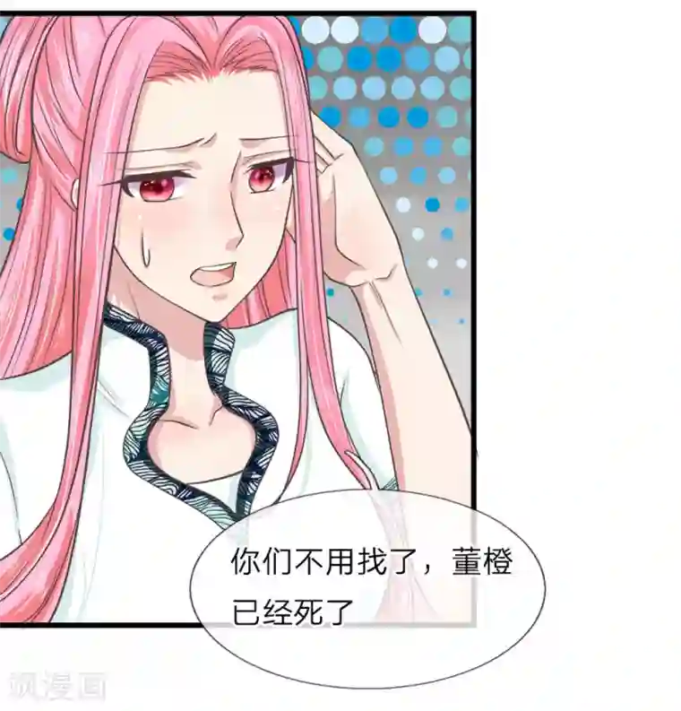 抱紧我的君主大人第213话 工地出大事了