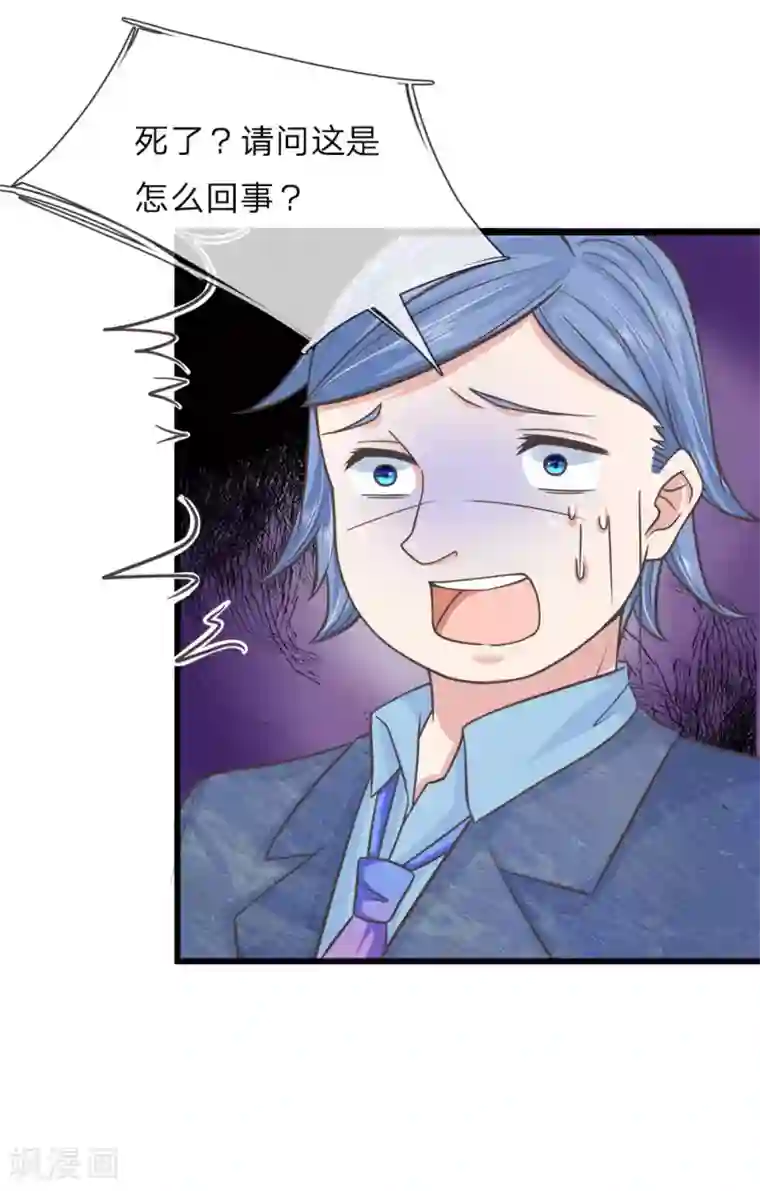 抱紧我的君主大人第213话 工地出大事了