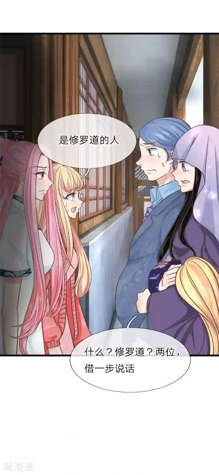 抱紧我的君主大人第213话 工地出大事了