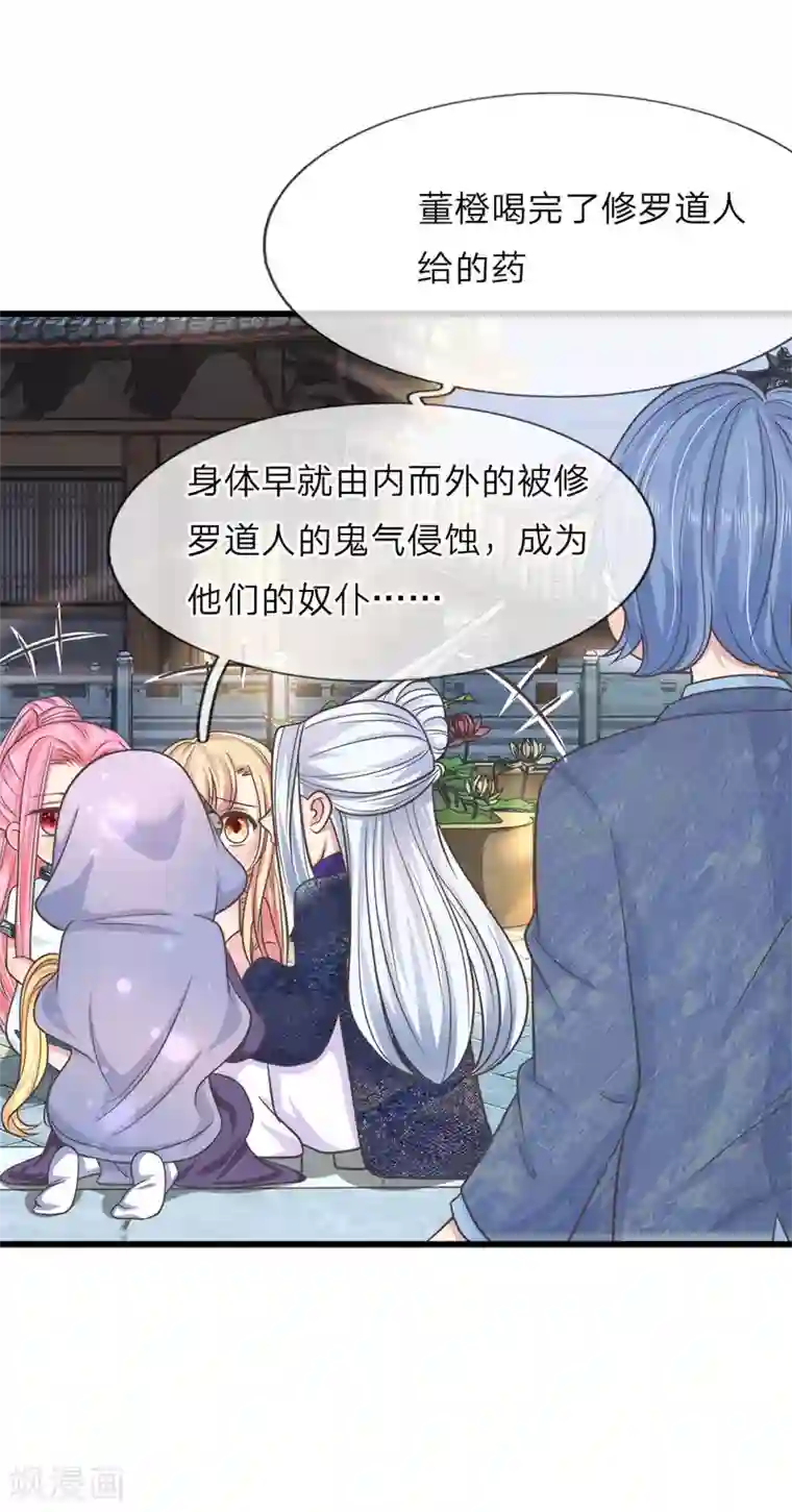 抱紧我的君主大人第213话 工地出大事了