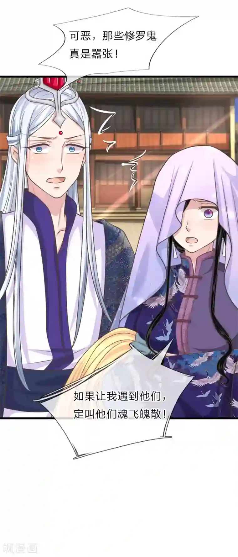 抱紧我的君主大人第213话 工地出大事了