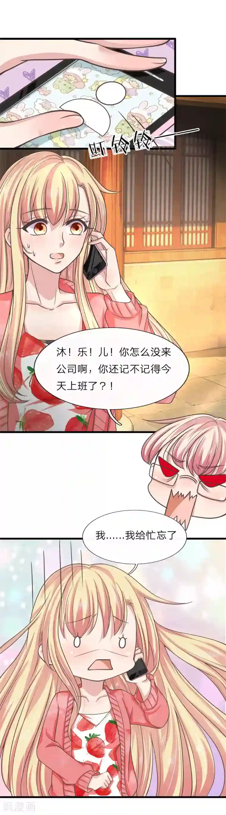 抱紧我的君主大人第213话 工地出大事了