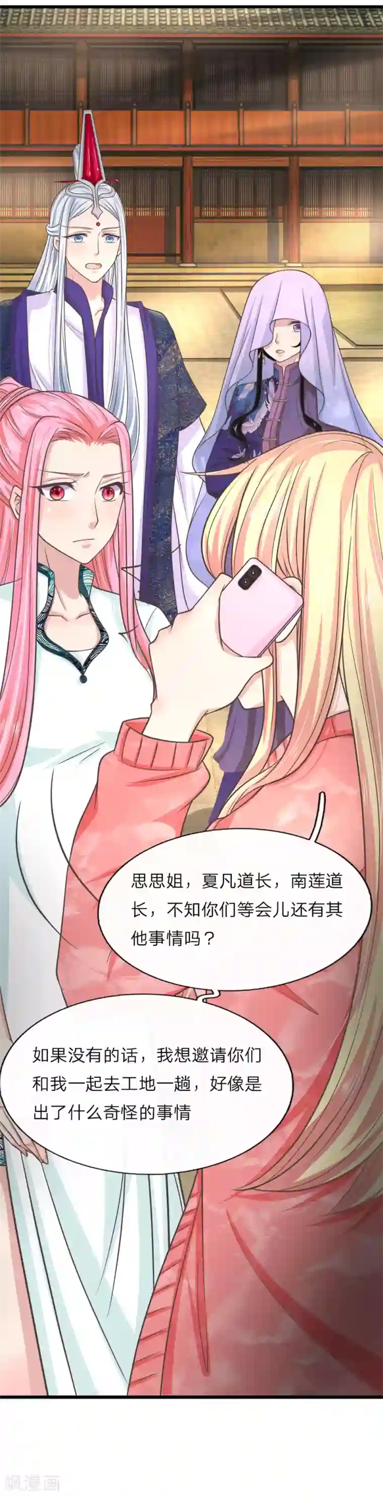 抱紧我的君主大人第213话 工地出大事了