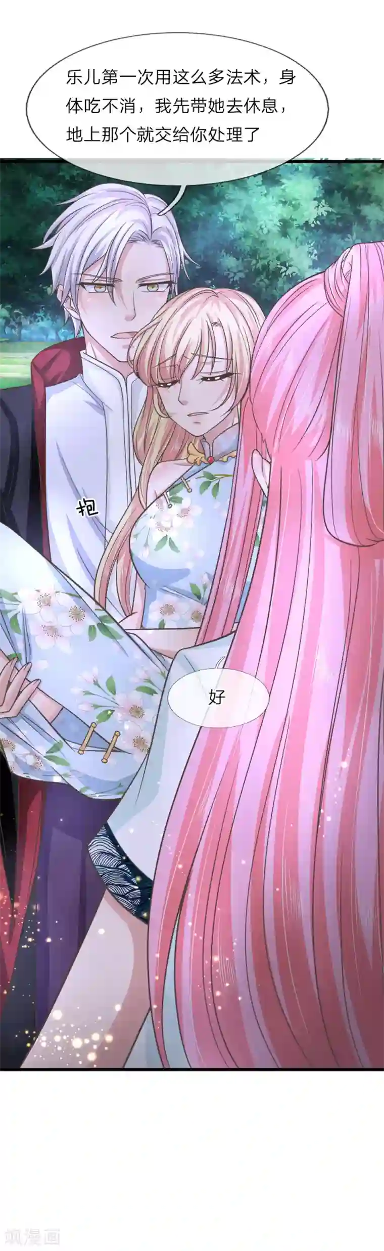 抱紧我的君主大人第213话 工地出大事了