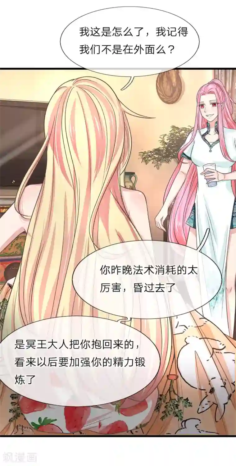 抱紧我的君主大人第213话 工地出大事了