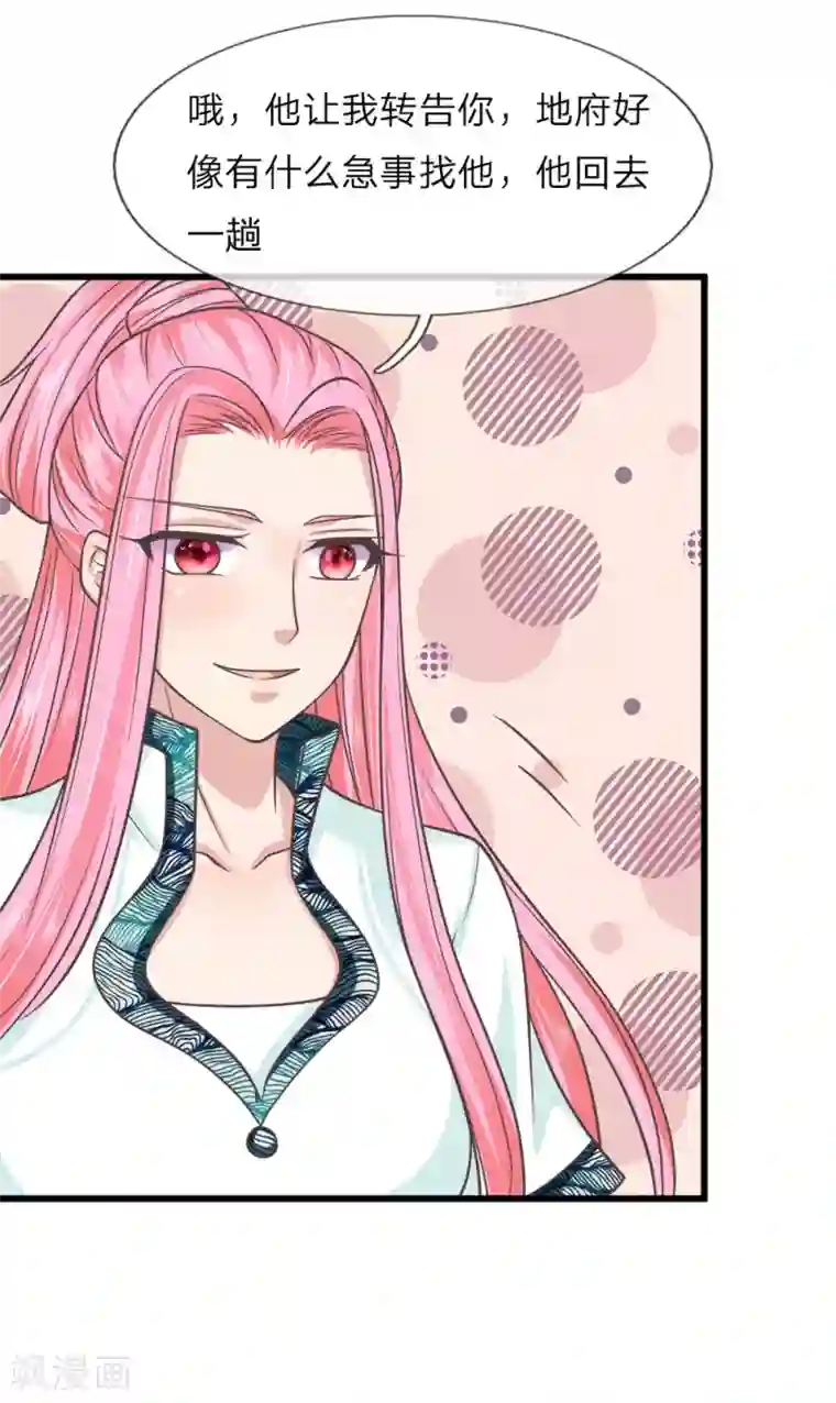 抱紧我的君主大人第213话 工地出大事了