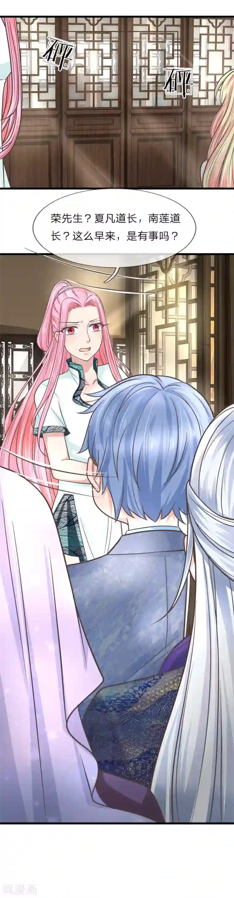 抱紧我的君主大人第213话 工地出大事了