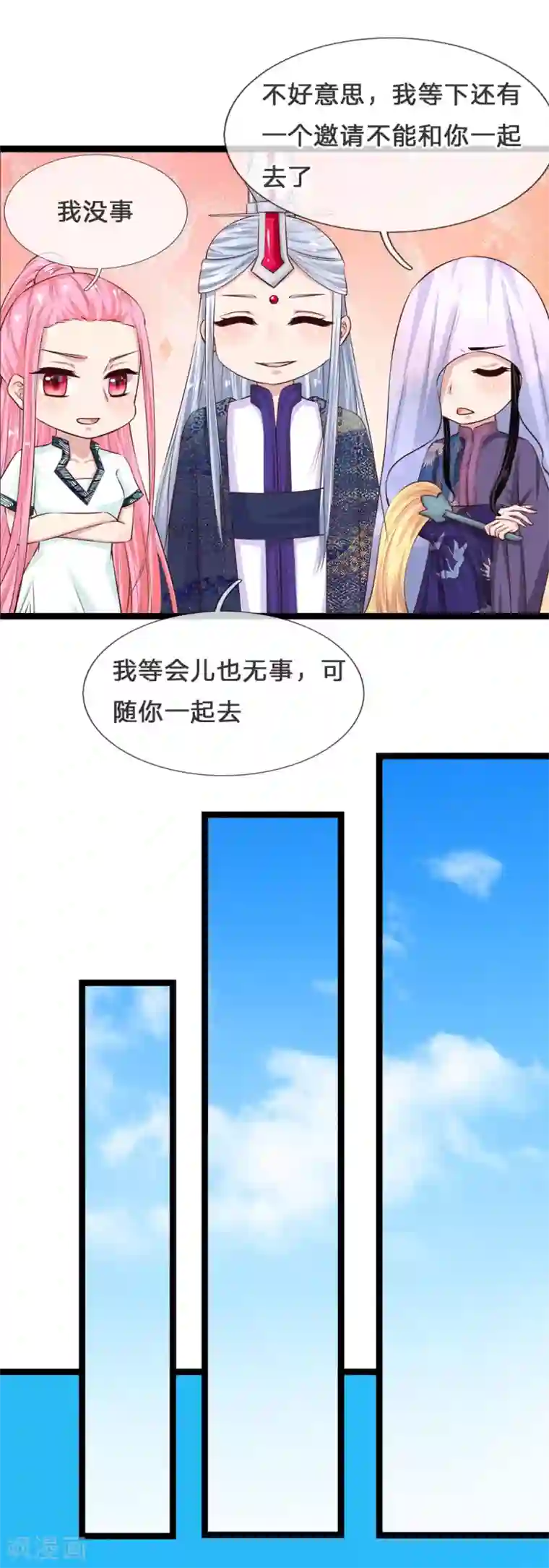 抱紧我的君主大人第214话 阿修罗计划