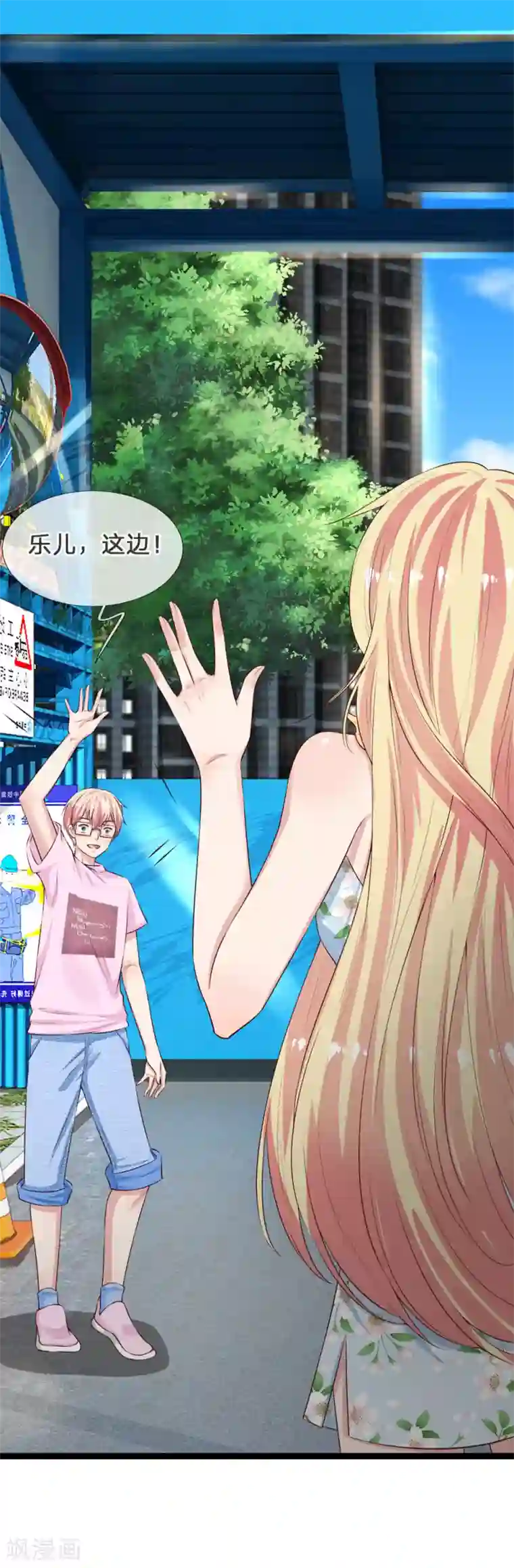 抱紧我的君主大人第214话 阿修罗计划