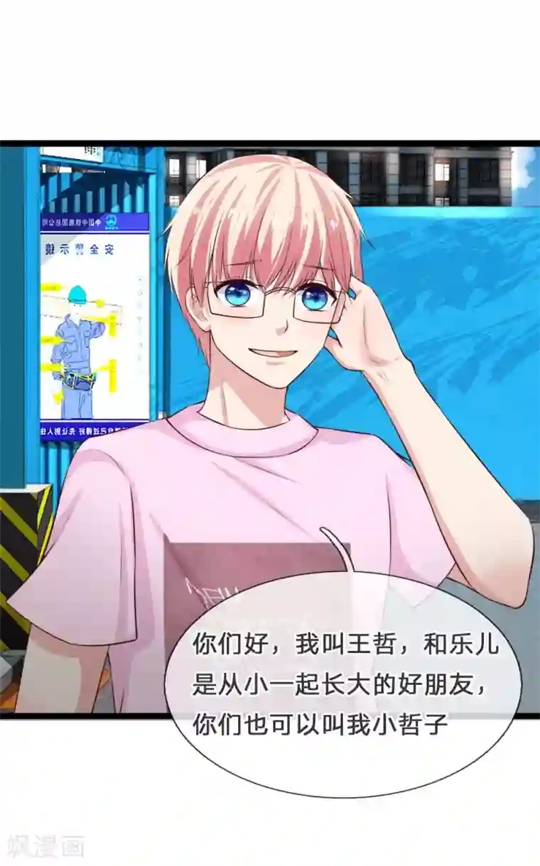 抱紧我的君主大人第214话 阿修罗计划