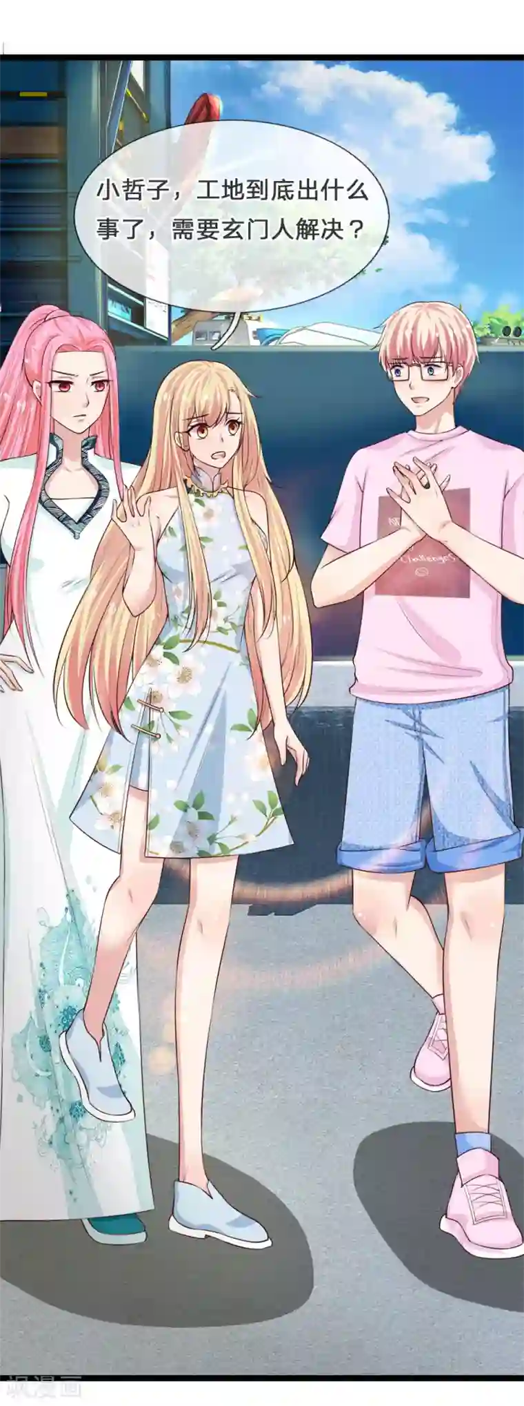 抱紧我的君主大人第214话 阿修罗计划