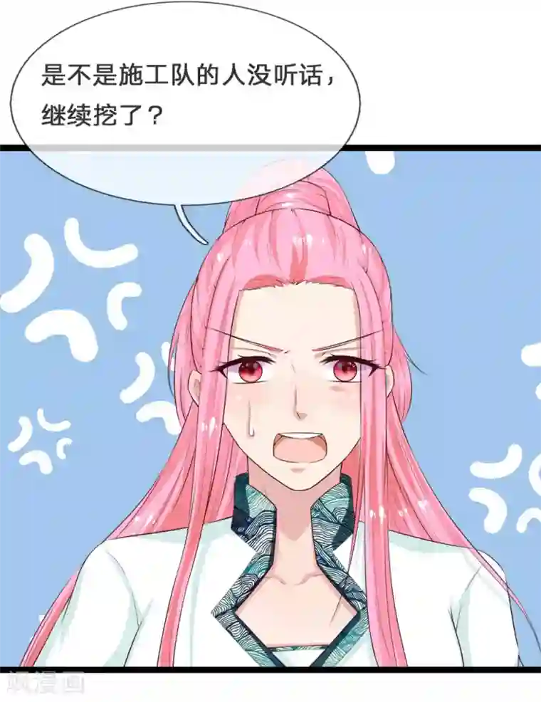 抱紧我的君主大人第214话 阿修罗计划