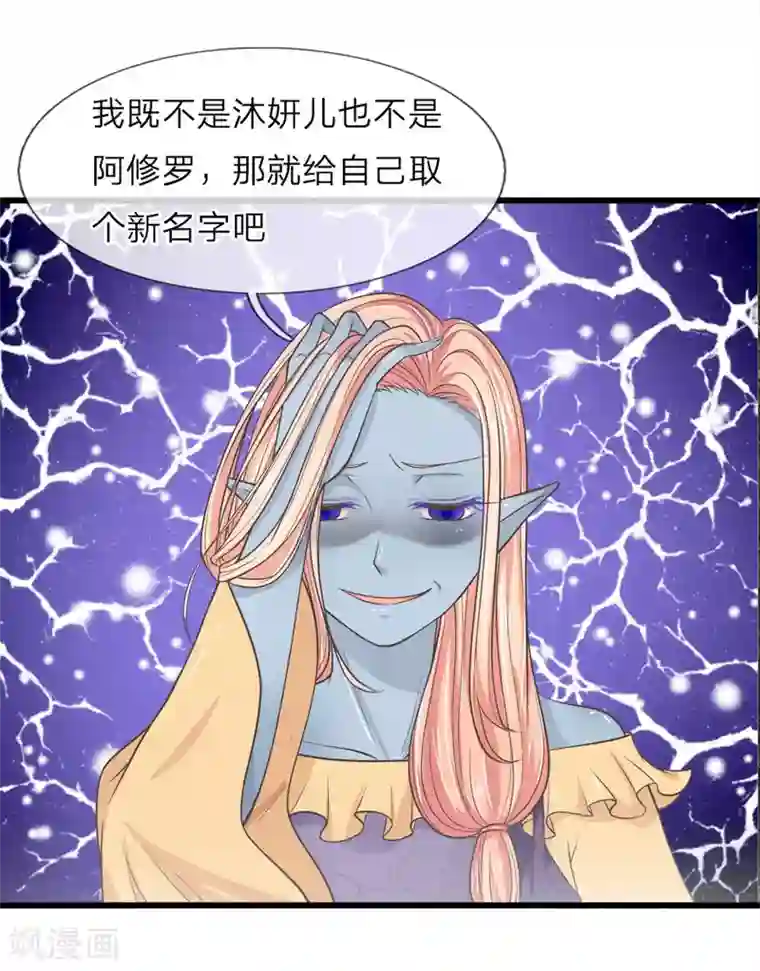 抱紧我的君主大人第215话 白蛇传说