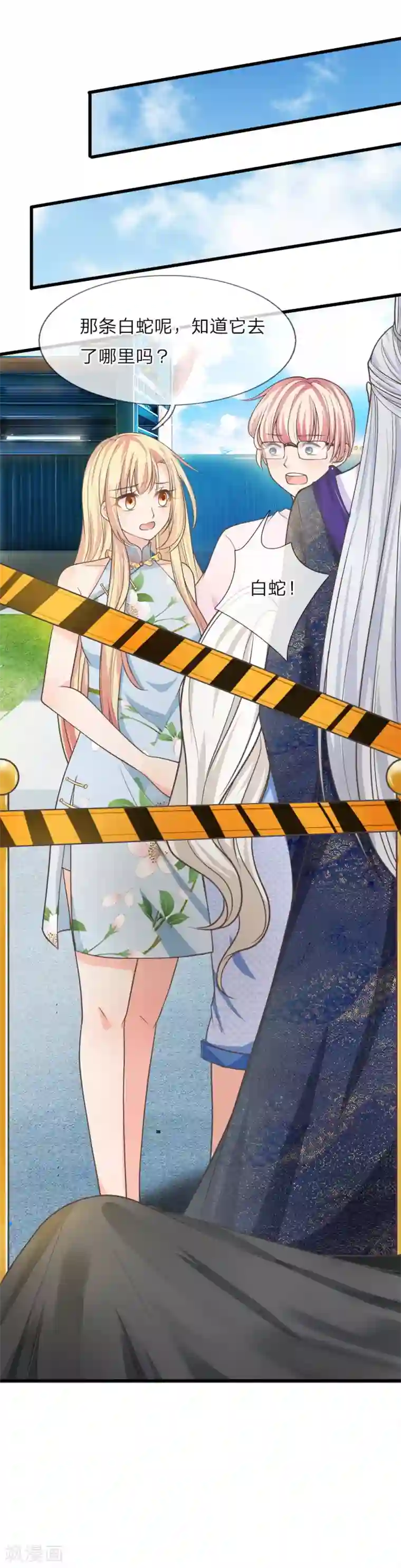 抱紧我的君主大人第215话 白蛇传说