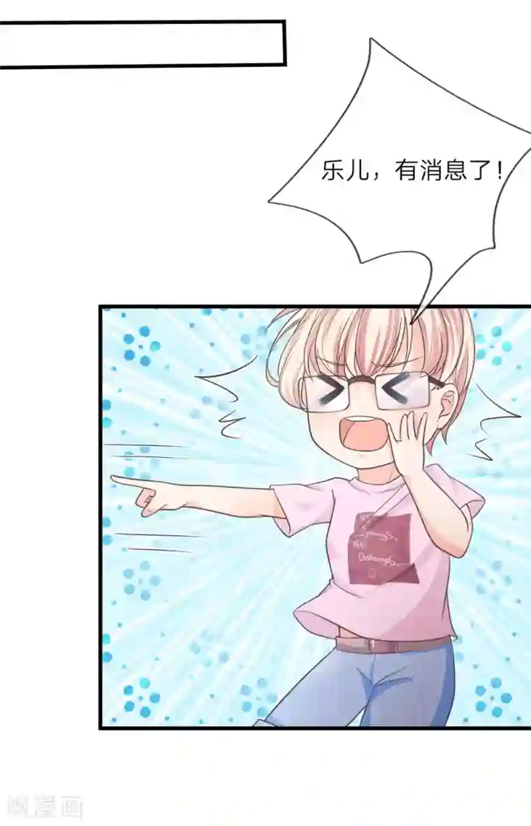 抱紧我的君主大人第215话 白蛇传说