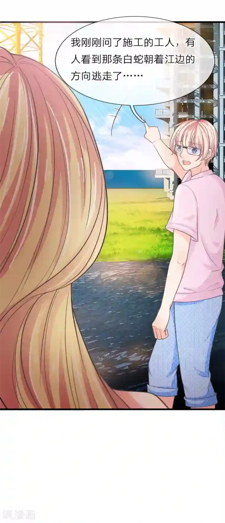 抱紧我的君主大人第215话 白蛇传说