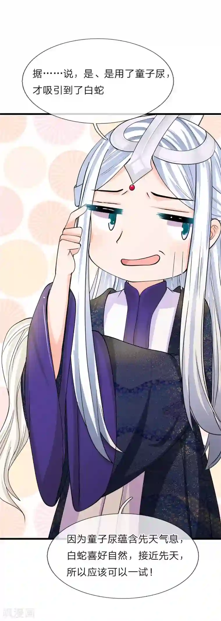 抱紧我的君主大人第216话 往事不堪回首