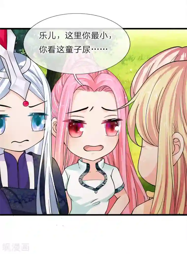 抱紧我的君主大人第216话 往事不堪回首