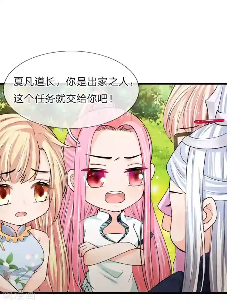 抱紧我的君主大人第216话 往事不堪回首