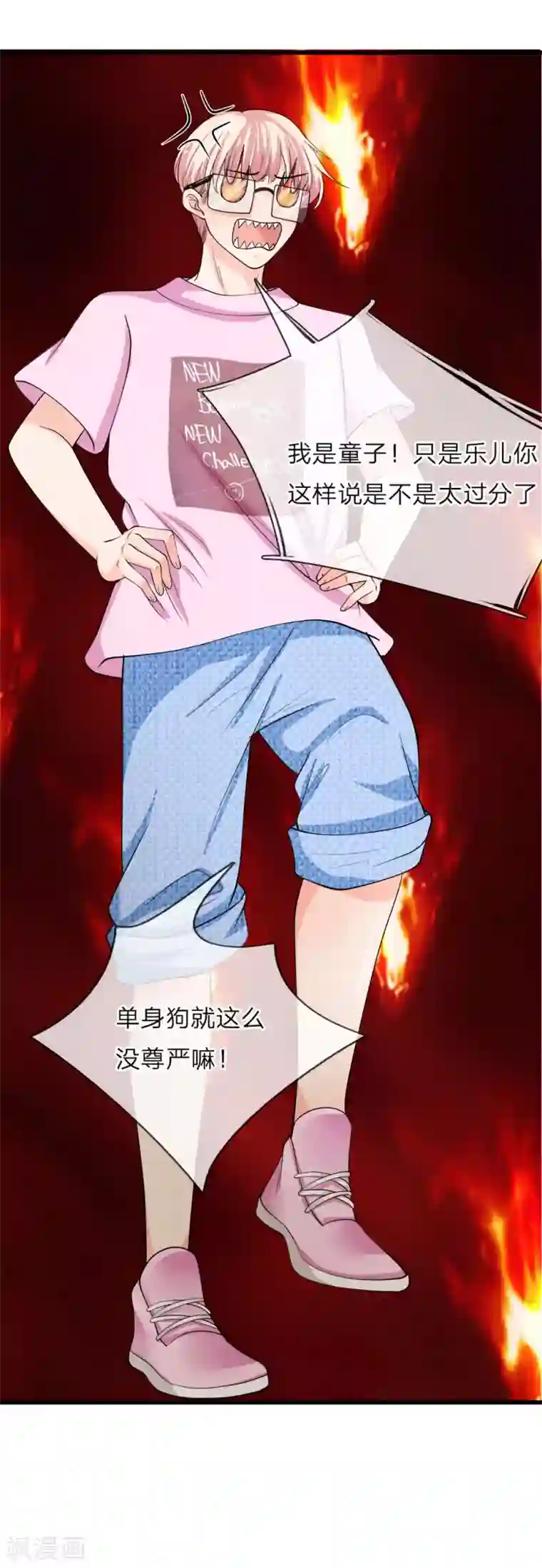 抱紧我的君主大人第216话 往事不堪回首