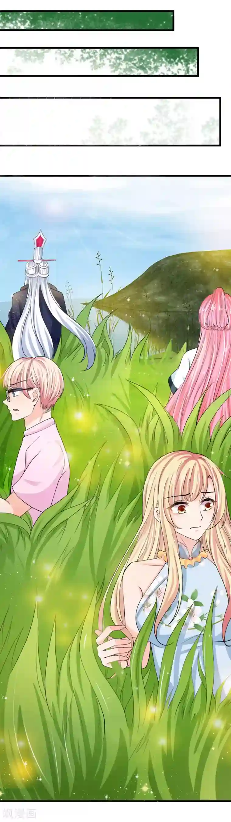 抱紧我的君主大人第216话 往事不堪回首