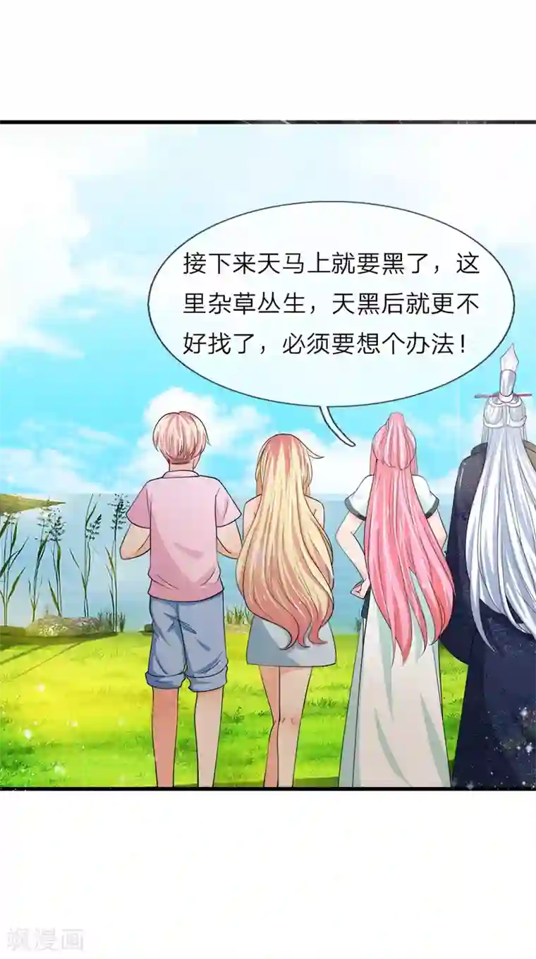 抱紧我的君主大人第216话 往事不堪回首