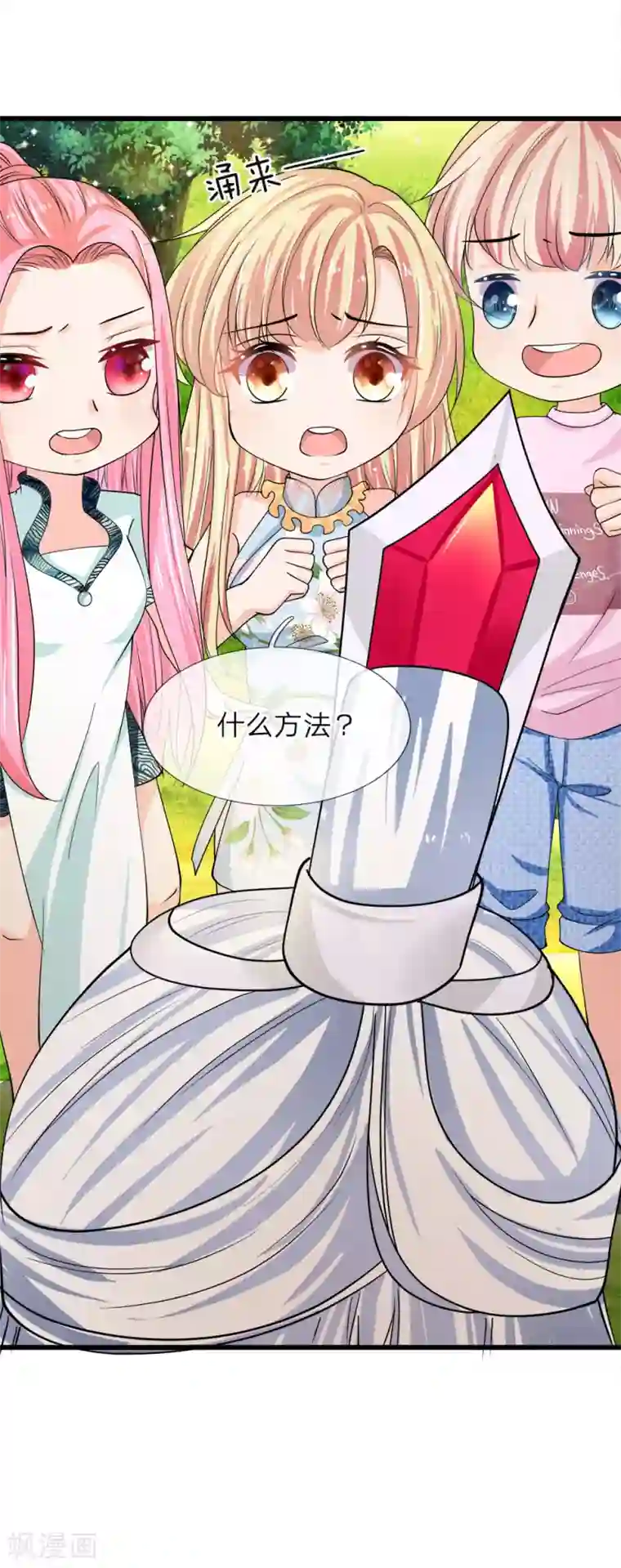 抱紧我的君主大人第216话 往事不堪回首