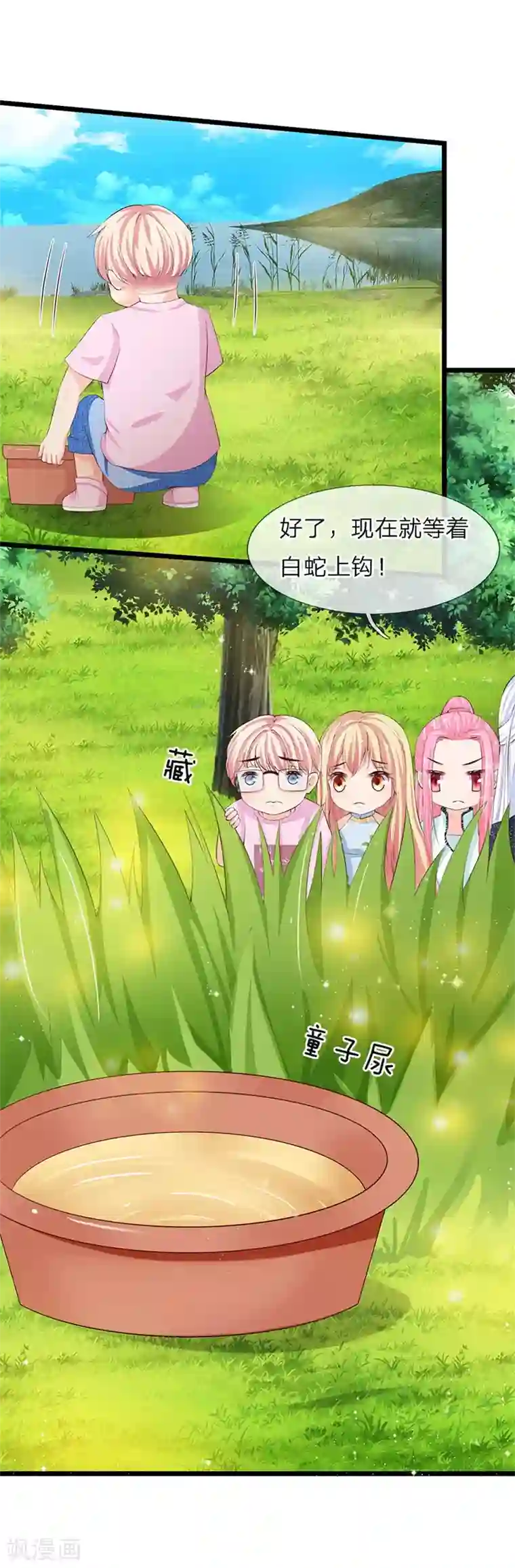 抱紧我的君主大人第217话 蛇灵化身