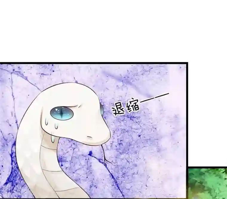 抱紧我的君主大人第217话 蛇灵化身