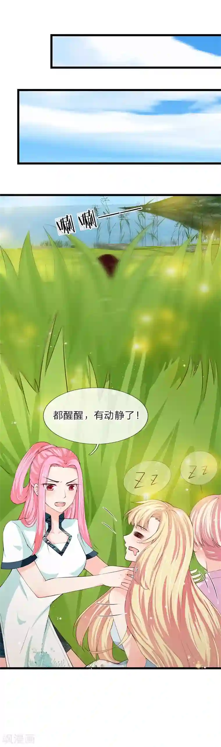 抱紧我的君主大人第217话 蛇灵化身