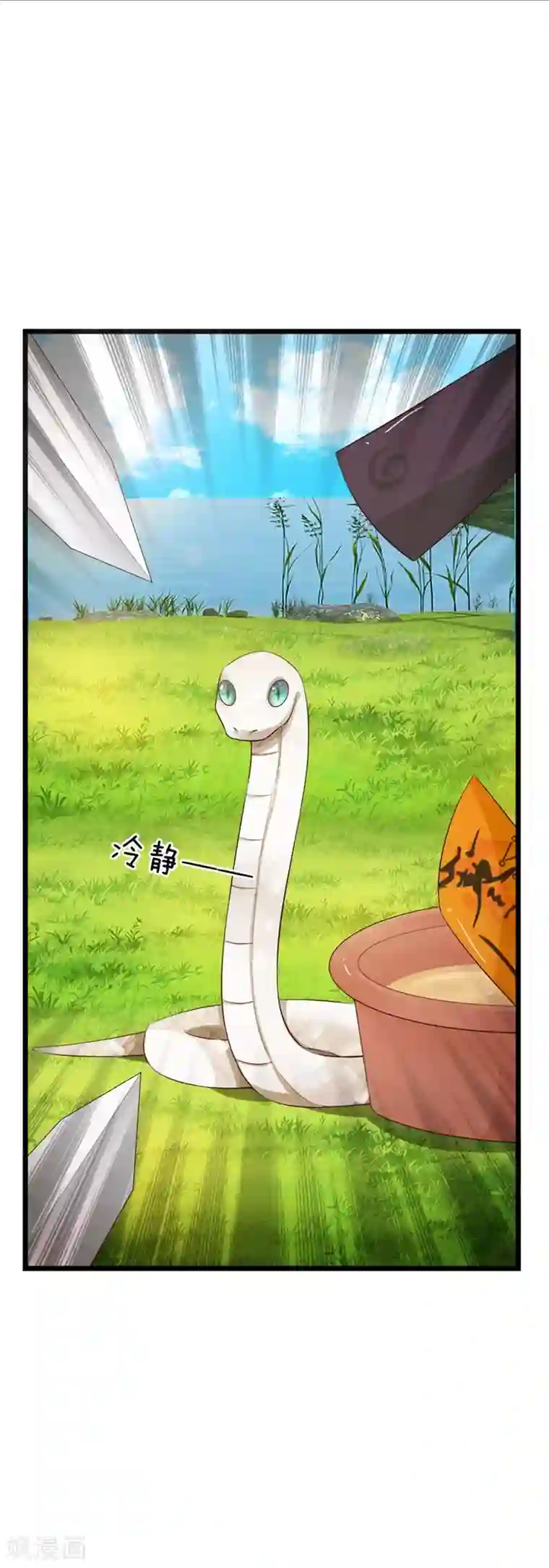 抱紧我的君主大人第217话 蛇灵化身