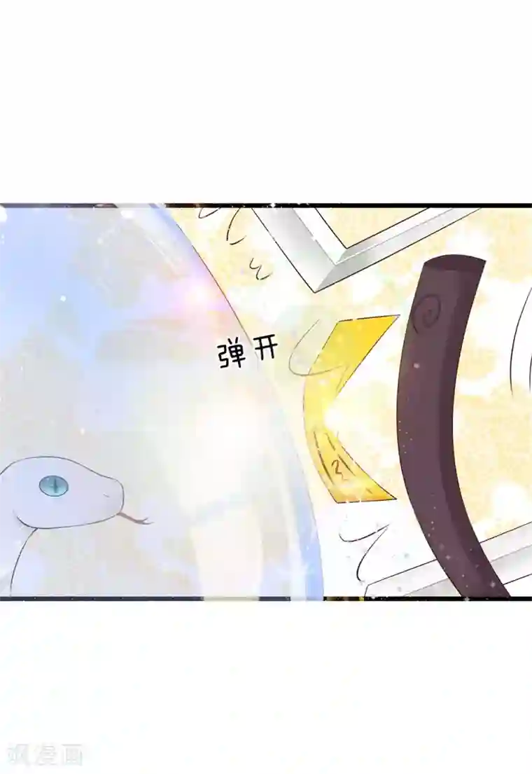 抱紧我的君主大人第217话 蛇灵化身