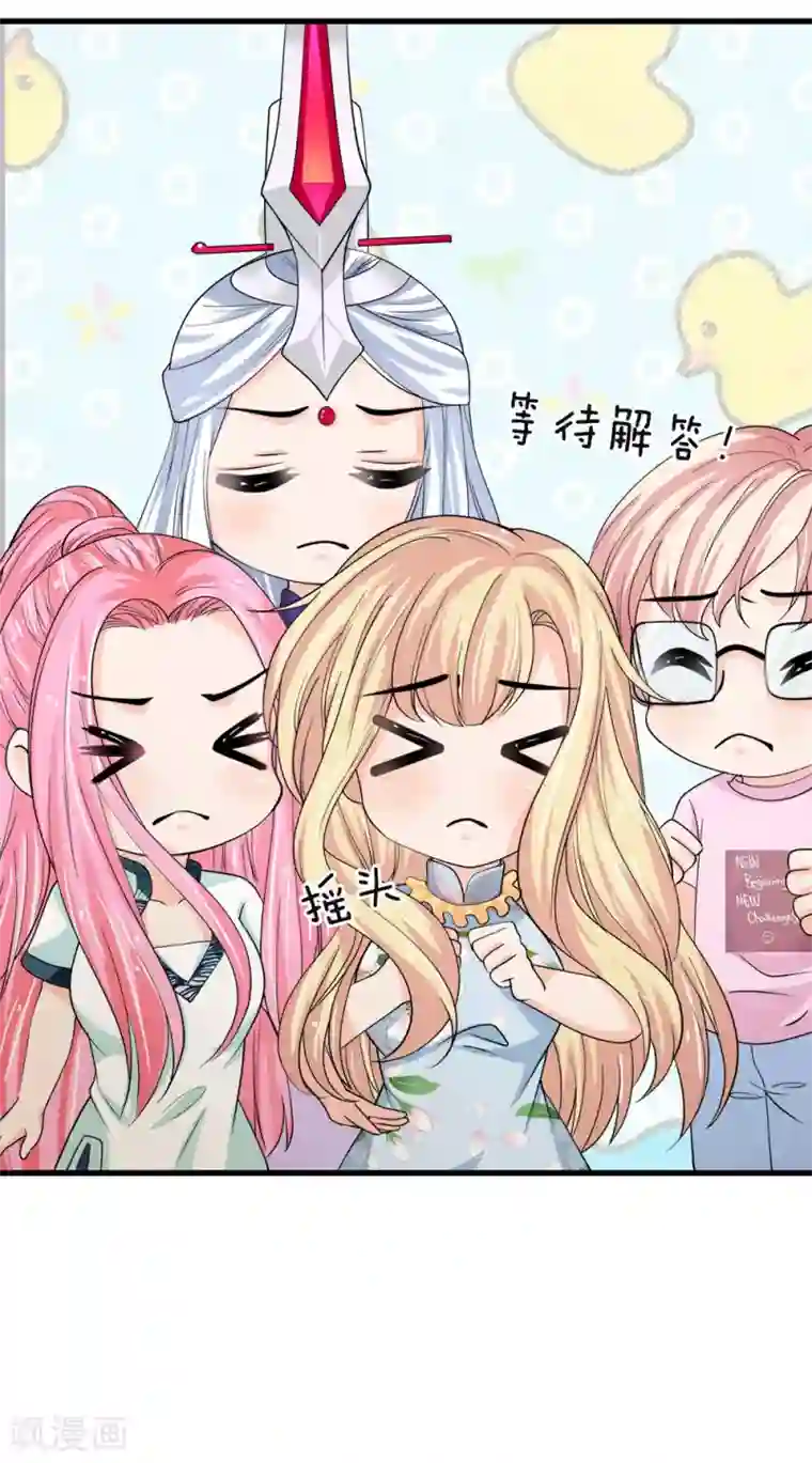 抱紧我的君主大人第218话 冥王现身