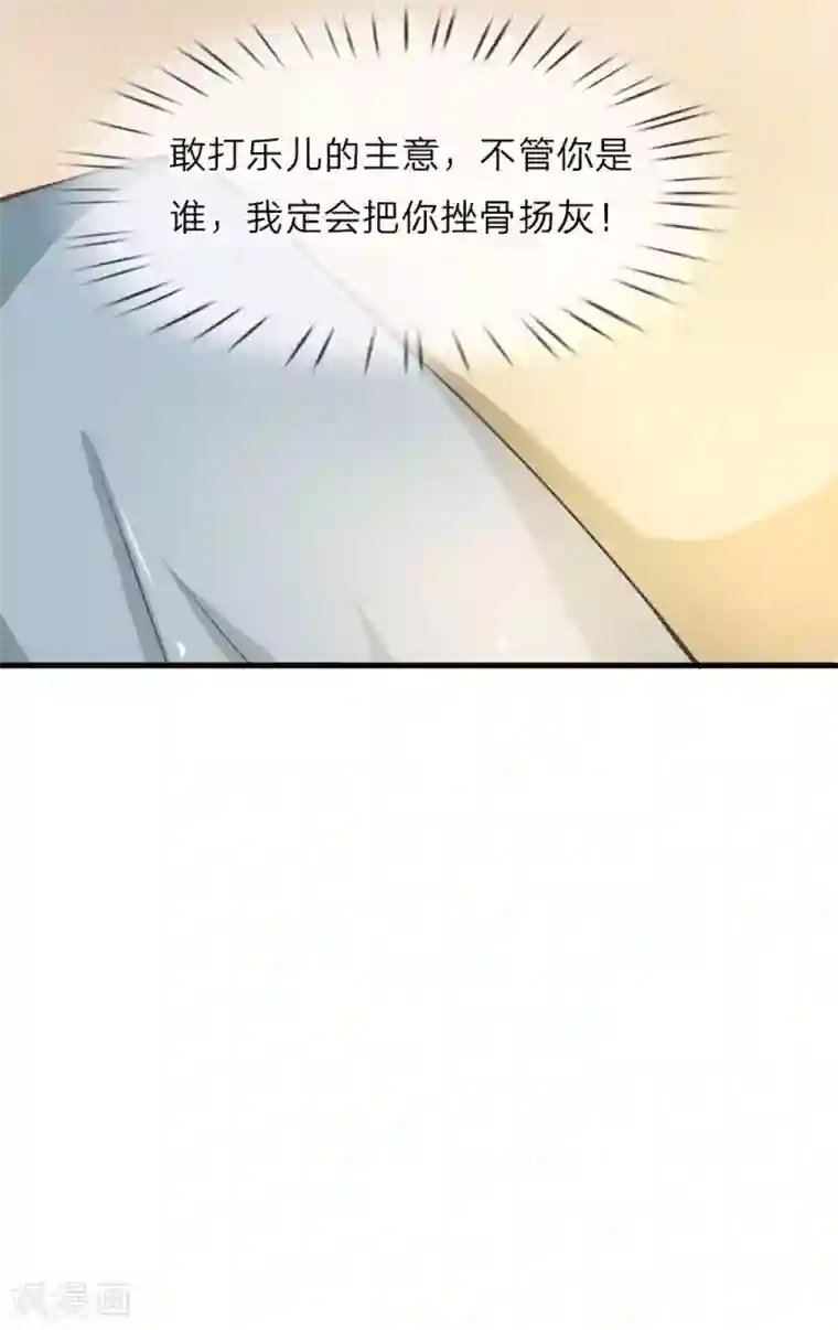 抱紧我的君主大人第219话 冥妻的职责