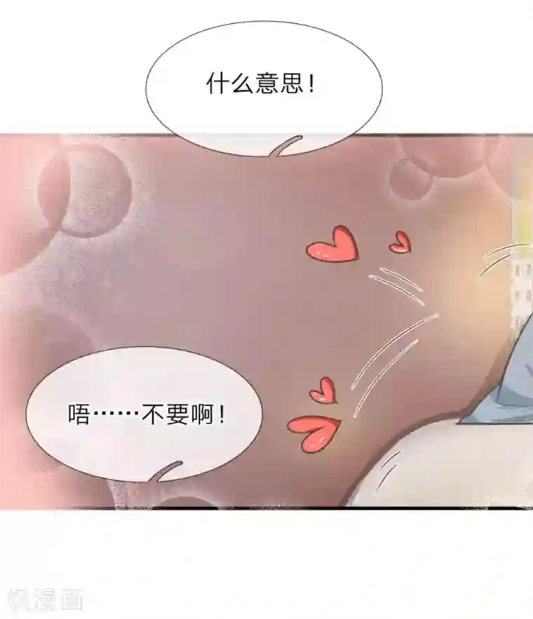 抱紧我的君主大人第219话 冥妻的职责