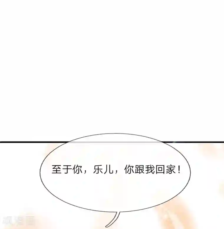 抱紧我的君主大人第219话 冥妻的职责