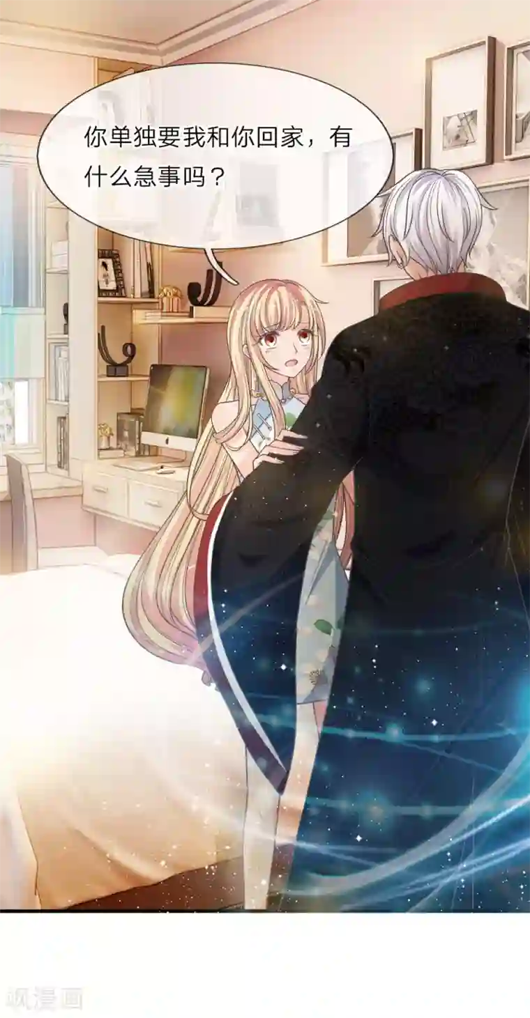 抱紧我的君主大人第219话 冥妻的职责