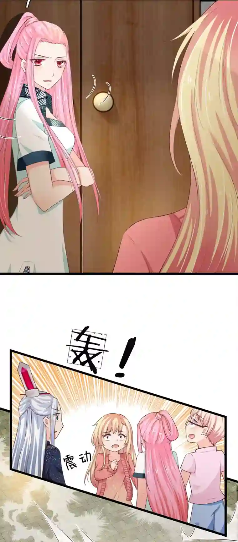 抱紧我的君主大人第220话 陷入七绝大阵