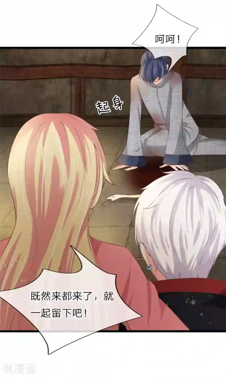 抱紧我的君主大人第220话 陷入七绝大阵