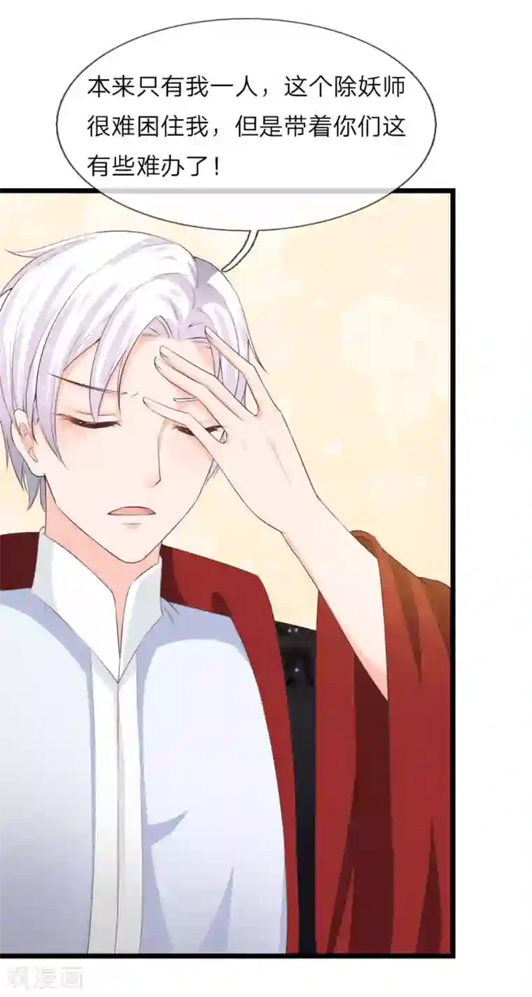 抱紧我的君主大人第220话 陷入七绝大阵