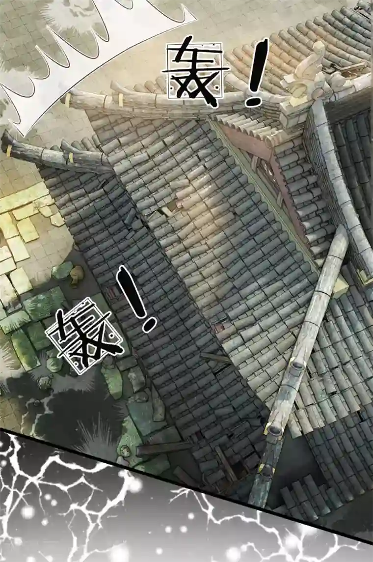 抱紧我的君主大人第220话 陷入七绝大阵