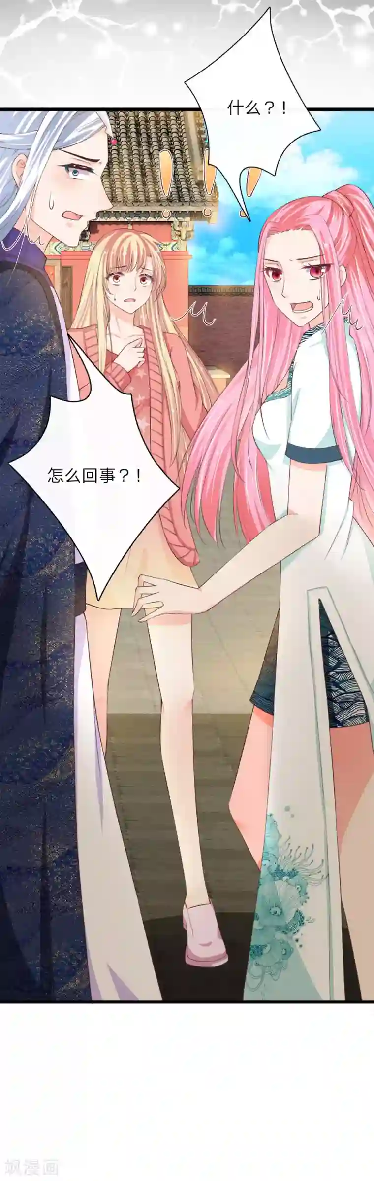 抱紧我的君主大人第220话 陷入七绝大阵