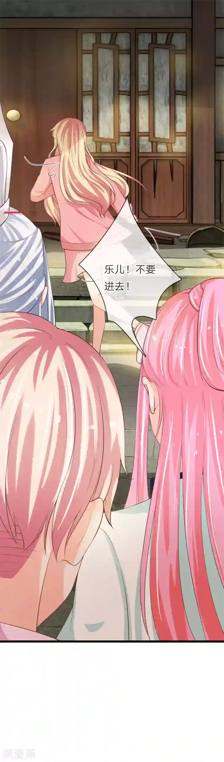 抱紧我的君主大人第220话 陷入七绝大阵