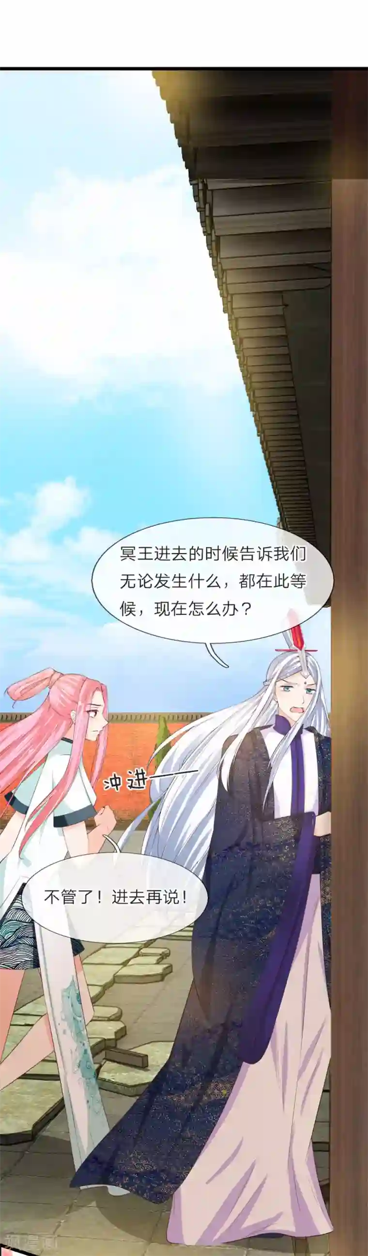 抱紧我的君主大人第220话 陷入七绝大阵