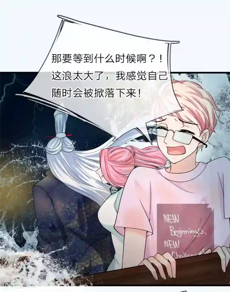 抱紧我的君主大人第221话 特殊魂魄—幽灵