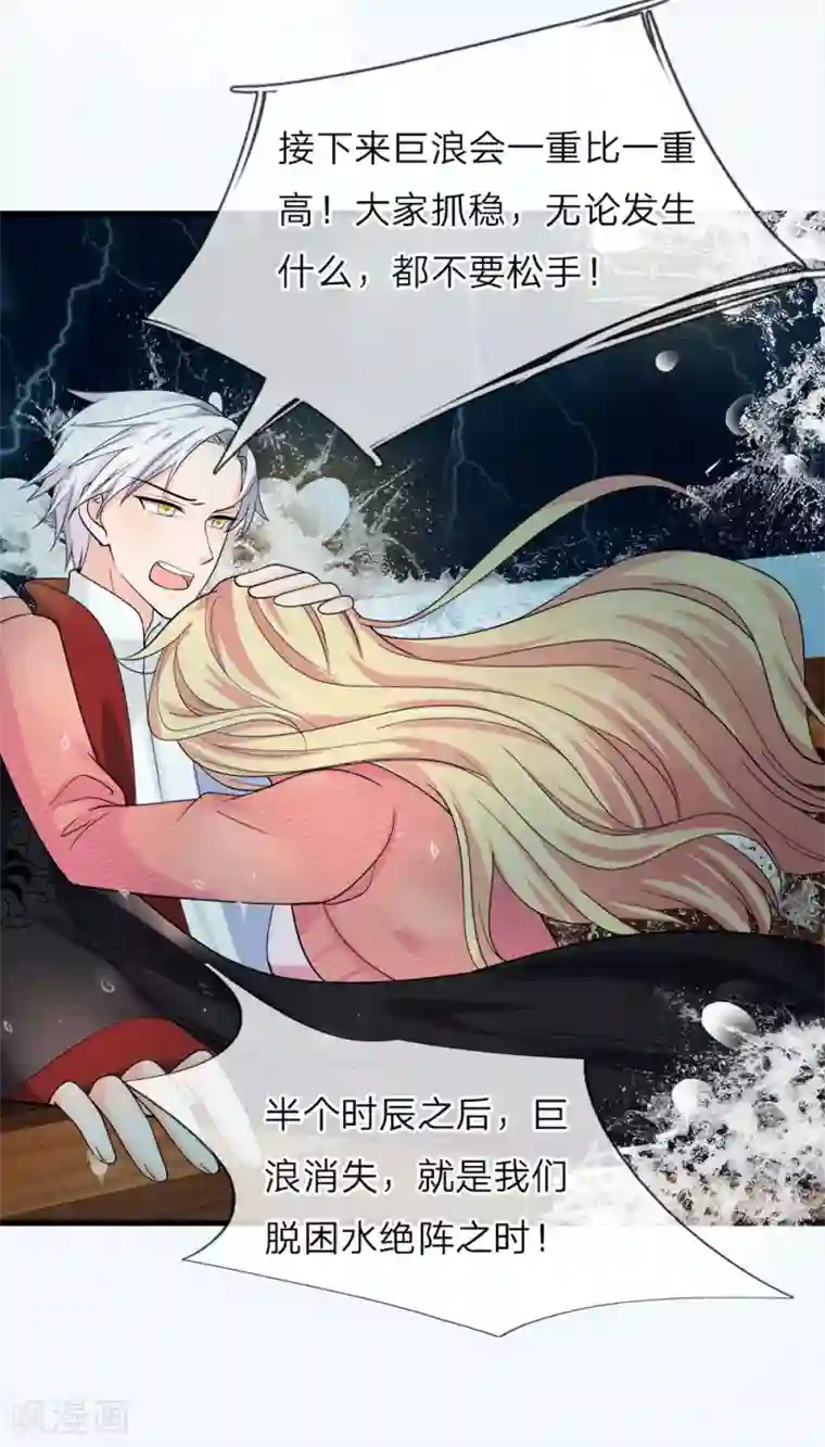 抱紧我的君主大人第221话 特殊魂魄—幽灵